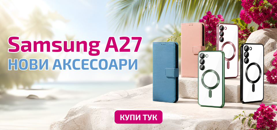 Аксесоари за Samsung A27