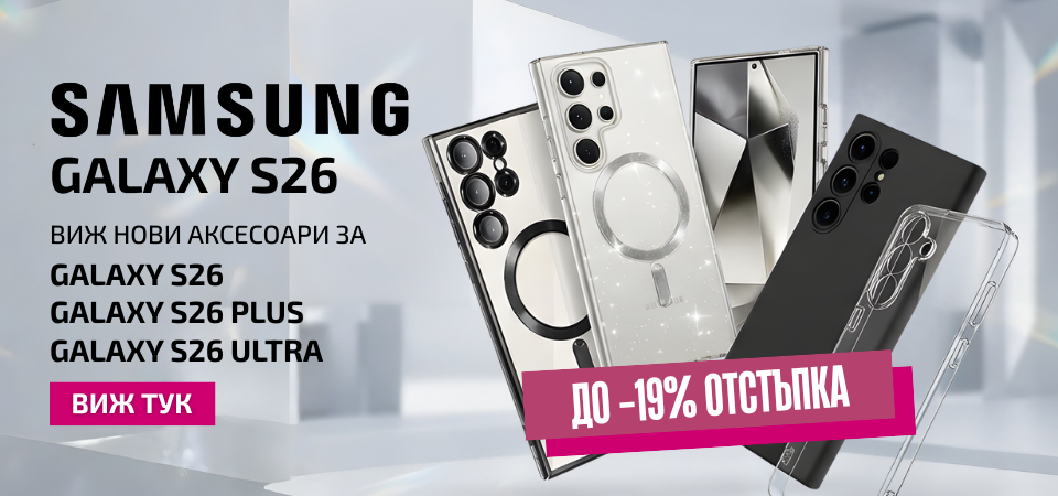 Аксесоари за новия Samsung S25
