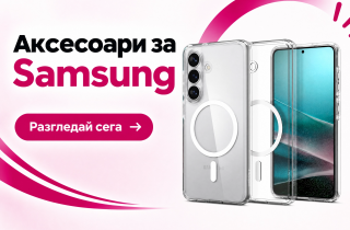 Аксесоари за Samsung