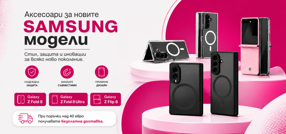Аксесоари за новите Samsung