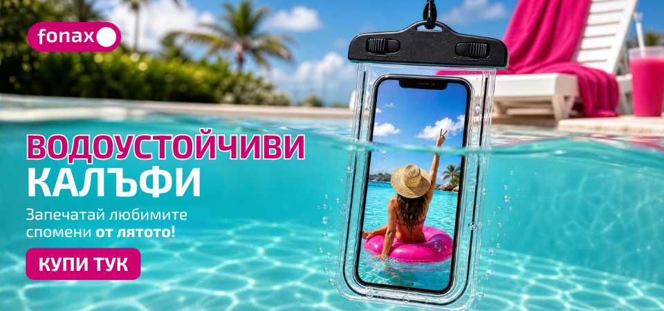 Водоустойчиви калъфи за телефони